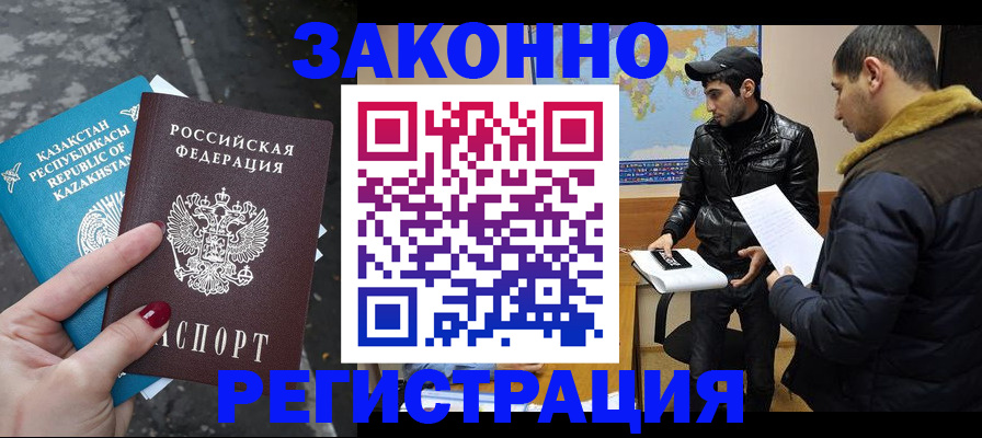 прописка для школы в Новошахтинске
