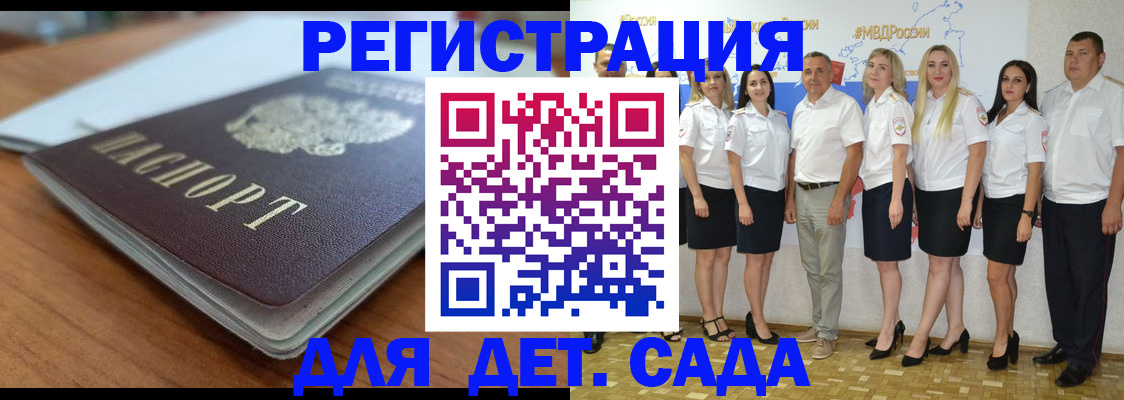 прописка в Новошахтинске
